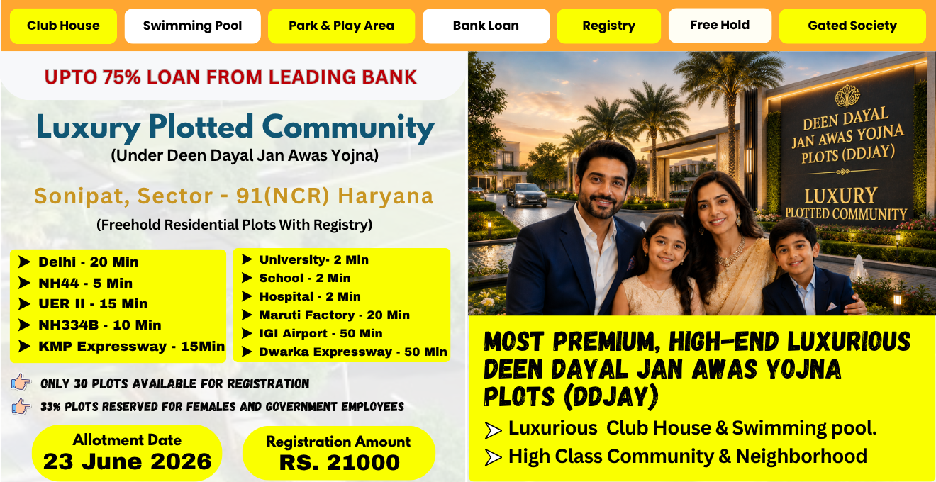 Deen Dayal Jan Awas yojna Plot